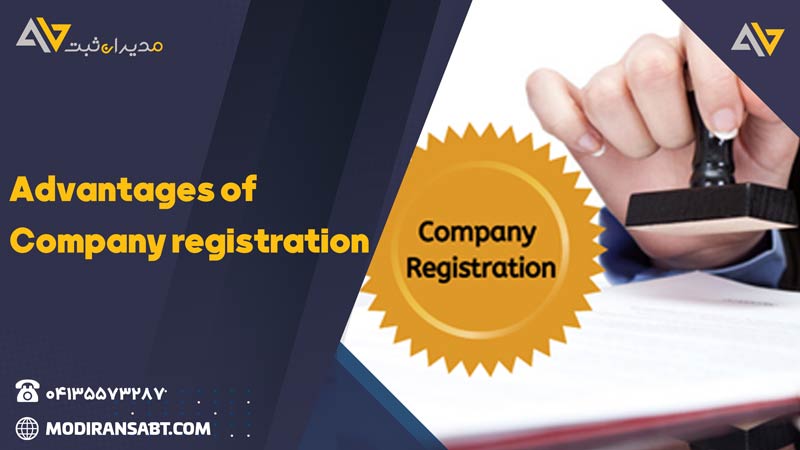 Company registration in Iran